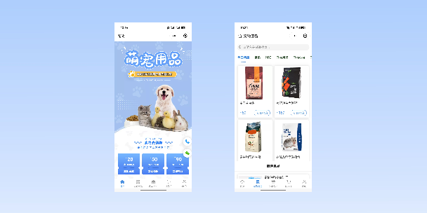玉林宠物用品小程序