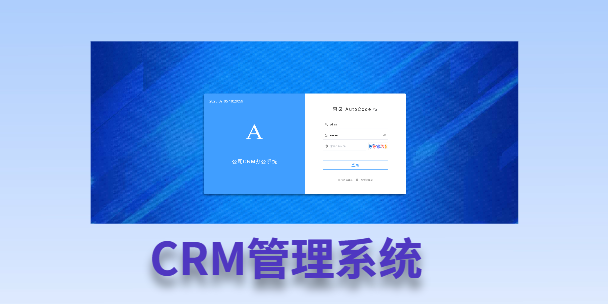 玉林客户流失率高达52%？一套好用的CRM系统，如何让中小企业的业绩翻倍增长！